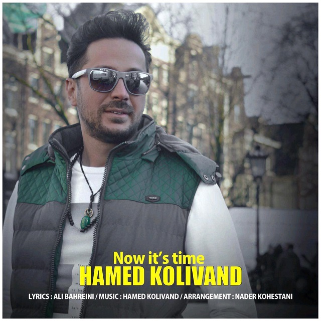 دانلود آهنگ الان وقتشه